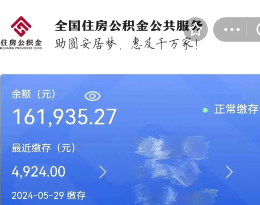 大理公积金离职取条件（住房公积金提取条件离职怎么提取）